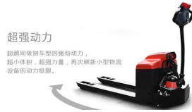 電動搬運車市場群雄逐鹿，冠航機(jī)械何以脫穎而出